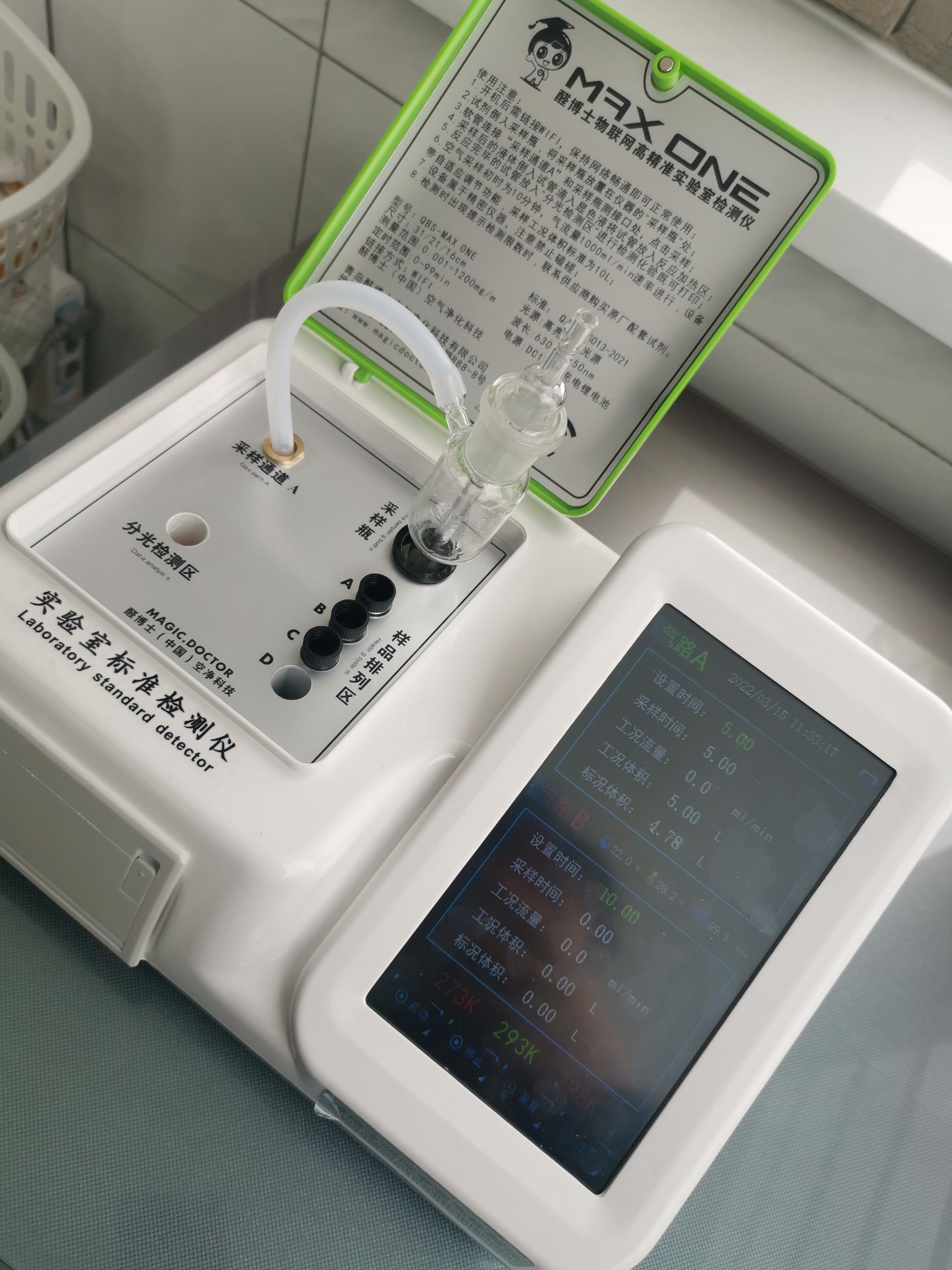 龙州格林小镇二期小区测甲醛 甲醛检测公司